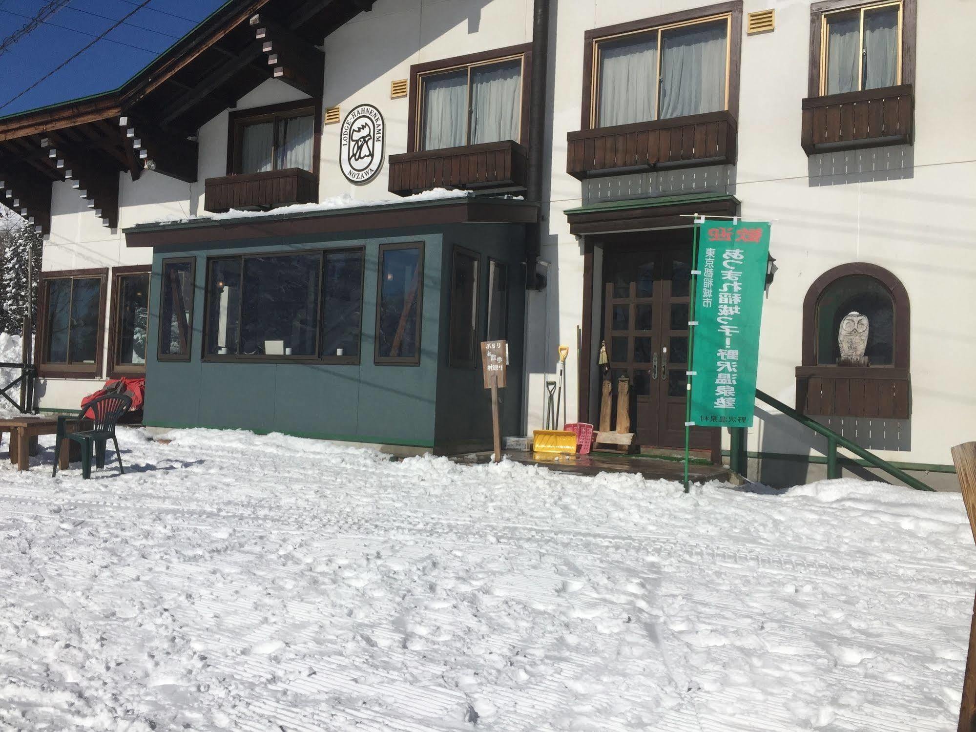 Lodge Hahnenkamm Nozawaonsen Exterior photo